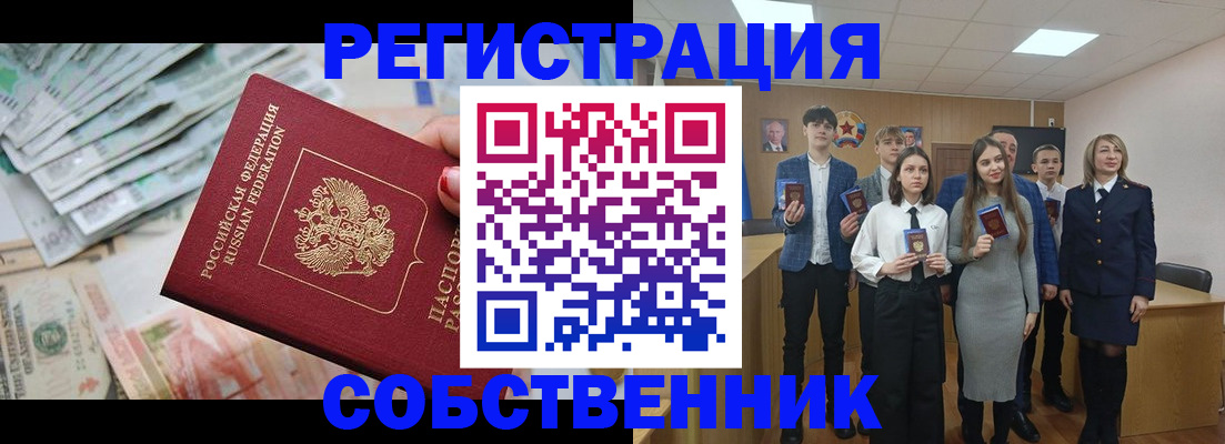 прописка 2025 в Касли