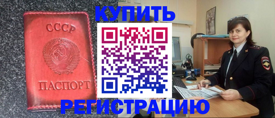 прописка 2025 в Касли