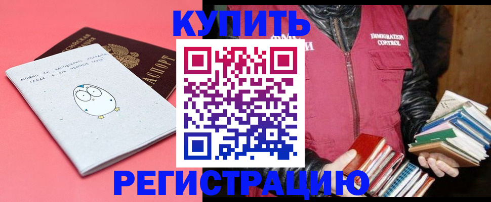 прописка для кредита в Касли