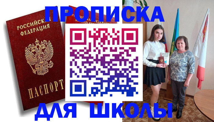 где прописаться в Касли