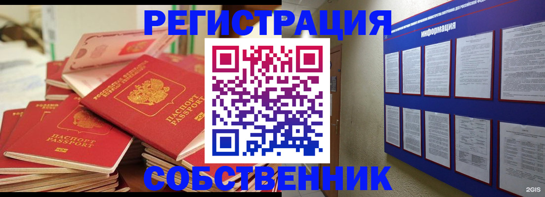 временная регистрация в Касли